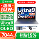 聯(lián)想小新16/小新Pro16GT AI元啟 可選2026補貼15% 高性能輕薄筆記本電腦 學(xué)生設計辦公本 標壓酷睿 二代Ultra9 32G 1T｜Pro16GT國補 16英寸 微邊框高清全面屏