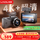 LNDU凌度前后雙錄汽車(chē)行車(chē)記錄儀2026款M63S 4K超高清夜視3英寸高清屏