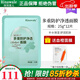 瑞倪維兒多重防護凈透補水面膜25g*12片康婷專(zhuān)柜化妝品保濕舒緩面膜