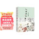 【贈仿活字印刷工藝書(shū)簽】人間草木 汪曾祺散文集 水墨裸脊珍藏版 汪曾祺寫(xiě)給草木的豐盈之美 小說(shuō)