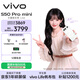 vivo S50 Pro mini 16GB+512GB 告白 主攝級長(cháng)焦Live 第五代驍龍8 濕手秒開(kāi)超聲波指紋2.0 AI拍照手機