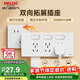 德力西（DELIXI）86型拓展插座明裝廚房大功率插座 多功能多孔無(wú)線(xiàn)軌道插座