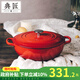 典匠 鑄鐵湯鍋琺瑯鍋煲湯鍋加深海鮮燉鍋大湯鍋電磁爐通用 30加深海鮮鍋-紅色 30cm