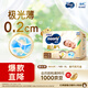 MOONY尤妮佳極上中包裝紙尿褲M(mǎn)44片(6-11kg)極光薄