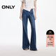 ONLY 2026春季法式復古口袋修身長(cháng)褲喇叭褲牛仔褲女|126132106