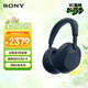 索尼（SONY）WH-1000XM6 頭戴式耳機 無(wú)線(xiàn)藍牙降噪耳機1000XM5升級款手機電腦筆記本網(wǎng)課游戲禮物 深夜藍
