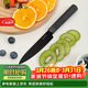 張小泉本臻家用不銹鋼鍍鈦戶(hù)外便攜帶鞘削皮刀水果刀 (科技黑）D100571
