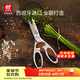 雙立人（ZWILLING）廚房剪刀強力多用剪家用剪雞鴨魚(yú)骨頭牛排多功能加厚全鋼剪進(jìn)口 【西班牙進(jìn)口】全鋼剪刀