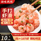 潮味碼頭蝦滑150g/袋蝦含量95%蝦餅蝦肉減脂早餐麻辣燙關(guān)東煮火鍋丸料食材