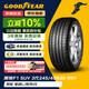 固特異（Goodyear）汽車(chē)輪胎245/45R20 99V EAG F1 ASY3 SUV鷹馳3代原配星越L/領(lǐng)克05