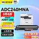 添墨適用震旦ADC240MNA打印機碳粉盒ADDT-240K墨盒adc240mna墨粉ADDU-240硒鼓架感光鼓 墨粉盒 碳粉盒易加粉 ADDT-240K黑色墨粉盒3000頁(yè) ADC240MNA