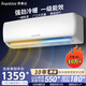 榮事達（Royalstar）【官旗】新一級能效省電冷暖變頻家用壁掛式空調掛機臥室辦公室節能除濕省電出租房宿舍客廳大風(fēng)量 冷暖 1.5匹 一級能效【純銅管】 包基礎安裝價(jià)（全國聯(lián)保六年）