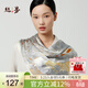 絲界【專(zhuān)柜同款】重磅真絲絲巾100%桑蠶絲大方巾印花披肩兩用節日禮物