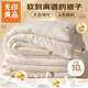 無(wú)印良品A類(lèi)抗菌大豆纖維被子冬天被芯秋冬季棉被芯雙人5斤200*230cm 小熊