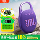 JBL CLIP5 音樂(lè )盒五代 藍牙音箱 戶(hù)外便攜防水小音響 戶(hù)外裝備 低音炮 CLIP5紫色