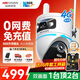 ?？低暎℉IKVISION）4g監控攝像頭室外家用終身免流量500萬(wàn)雙攝360度無(wú)死角帶夜視全景高清監控器 農村戶(hù)外防水q4