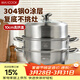 美廚（MAXCOOK）蒸鍋 304不銹鋼二層蒸鍋火鍋湯蒸鍋30CM 燃氣灶電磁爐通用