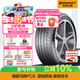 德國馬牌（Continental）輪胎/防爆胎 225/45R17 91V CPC6 SSR FR 適配高爾夫GTI/寶來(lái)