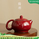 陶羽莊垂仁原礦鐵胎故宮紅西施壺家用陶瓷泡茶壺茶碗高檔會(huì )客功夫茶具 [莊垂仁]原礦鐵胎-故宮紅西施壺