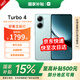 小米REDMI 紅米Turbo4 國家補貼 天璣8400-Ultra 6550mAh大電池 小米澎湃OS2 5g智能手機 淺海青 16GB+512GB 【官方標配】