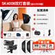 神牛sk400二代閃光燈影室閃光燈400w二代攝影影棚閃光燈人像電商服裝靜物婚紗證件照拍攝補光燈套裝 SK400II兩燈套裝【柔光箱*2】送引閃器 索尼版