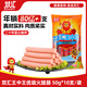 雙匯王中王火腿腸香腸50g*10支休閑零食火腿腸露營出游燒烤方便面