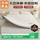 無(wú)印良品 A類(lèi)面料大豆床褥床墊遮蓋物家用四季防滑可折疊被褥子1.8x2米床