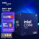 英特爾（Intel）酷睿 Ultra 9處理器285 CPU 盒裝 臺式機 24核24線(xiàn)程 睿頻至高可達5.6Ghz 暢玩三角洲行動(dòng)