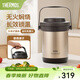 膳魔師（THERMOS）燜燒鍋真空不銹鋼保溫燉鍋大容量多用節能保溫湯鍋飯盒TCRA-1800 金色 1.8L