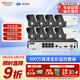 ?？低暎℉IKVISION）皓視通監控攝像頭套裝8路300萬(wàn)高清全彩夜視手機遠程監控POE監控器 含4TB硬盤(pán) IPC23V2