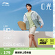 李寧原紗防曬衣男女同款輕薄透氣散熱速干春夏季寬松便攜運動(dòng)外套 【冰沙防曬-男女同款】薄荷青綠831-1 3XL