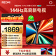 小米（MI）REDMI電視A Pro 55 55英寸 【推薦看看65/75英寸】144Hz高刷 3+64GB 以舊換新L55RB-APE