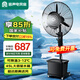 容聲電風(fēng)扇工業(yè)噴霧風(fēng)扇水霧風(fēng)扇霧化電風(fēng)扇商用制冷工業(yè)風(fēng)扇強力超大水冷電扇冷風(fēng)扇帶霧加水落地扇 750升降款+全密封銅芯電機+自動(dòng)上水