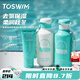 拓勝（TOSWIM）游泳專(zhuān)用去氯洗發(fā)水沐浴露二合一溫和除氯洗面奶訓練洗護 【三件裝】洗發(fā)水+沐浴露+洗面奶