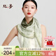 絲界【手工卷邊】真絲大方巾女士印花珍珠紗領(lǐng)巾披肩兩用圍脖節日禮物
