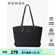 紅谷（HONGU）包包女包新款時(shí)尚通勤單肩包休閑大容量托特包生日禮物 漆黑