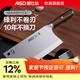 愛(ài)仕達（ASD） 切片刀 9鉻高碳不銹鋼中式大廚師專(zhuān)用刀具商用家用切菜切肉鋒利 善戰II系列切刀