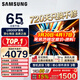 三星（SAMSUNG）重磅新品 U8000F系列55/65/75/85英寸 4K超高清智能全面屏電視 無(wú)開(kāi)機廣告 金屬流線(xiàn)型設計2.5+32G 65英寸 UA65U8000FJXXZ 二級能效