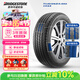 普利司通（Bridgestone）汽車(chē)輪胎 235/45R18 94W ER33 配套銳志/思鉑睿/雅閣/適配皇冠