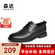 森達父親禮物皮鞋男自營(yíng)真皮牛皮上班商務(wù)正裝男結婚鞋 深黑 42