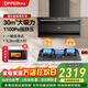 歐派（OPPEIN）頂側雙吸油煙機灶具套裝30m3大風(fēng)力吸油煙機吸油煙機家用大吸力7字型OZ04 【人氣套裝】搭70%高效率灶JJX61