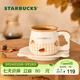 星巴克（Starbucks）杯子 小熊甜品屋系列 陶瓷馬克杯 桌面水杯 咖啡杯 男女士送禮 吐司把手造型杯碟組360ml