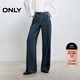 ONLY 2025秋季時(shí)髦個(gè)性顯瘦水洗寬松直筒褲牛仔褲女|125332091