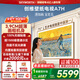 創(chuàng  )維電視A7H 75英寸藝術(shù)壁紙電視Mini LED 3.9cm超薄無(wú)縫貼墻 四重不反光屏 家電國家補貼 