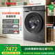 博世（BOSCH）6系摩德納洗烘一體機 10KG家用滾筒變頻洗衣機 蒸汽除皺 深層凈洗 智能投放 羽絨服洗烘 手機互聯(lián) 【星云灰】WNK754G10W 洗烘一體 10kg