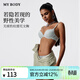 mybody商場(chǎng)同款內衣女時(shí)尚豹紋網(wǎng)紗無(wú)痕透氣文胸胸罩 薄荷曼波 75B