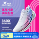 特步（XTEP）360X丨國民碳板跑鞋中考專(zhuān)用體育鞋男鞋競速馬拉松男女情侶運動(dòng)鞋 新白色/毛月藍/熒光櫻粉【男】珞櫻 41