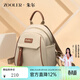 朱爾（ZOOLER）女包時(shí)尚輕便牛津布雙肩包女撞色小背包女旅行包學(xué)生書(shū)包女 【果仁杏色】輕便牛津布