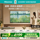 海信電視大薄荷E52Q 75吋超薄貼墻 無(wú)倒影低反屏 前置回音壁 U+MiniLED 國家補貼 壁紙世界杯定制電視