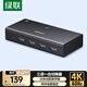綠聯(lián)HDMI2.0切換器3進(jìn)1出4K60Hz三進(jìn)一出視頻切屏器筆記本臺式機接電視顯示器投影儀兼容二進(jìn)一出90800